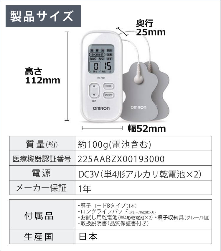 OMRON HV-F021-PK Shipment from japan