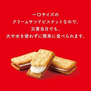Glico 固力果 格力高 比斯可 奶油夾心餅 奶油夾心餅保存罐 夾心餅 保存罐 比思可餅保存罐 固力果保存罐 防災食