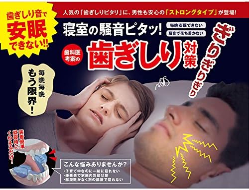 日本製 PROIDEA 矽膠牙套 下排單片式 睡眠護齒 磨牙救星 防咬牙切齒 防咬牙 舒眠止噪 防磨牙 矽膠磨牙套