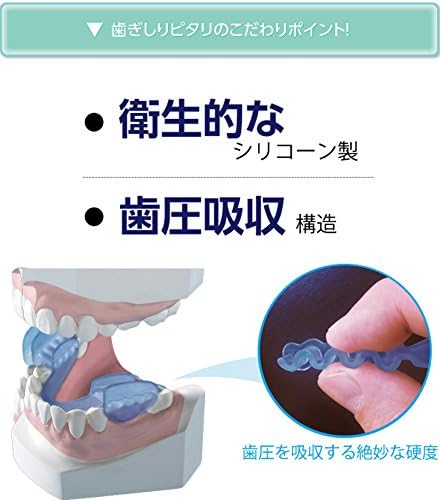 日本製 PROIDEA 矽膠牙套 下排單片式 睡眠護齒 磨牙救星 防咬牙切齒 防咬牙 舒眠止噪 防磨牙 矽膠磨牙套