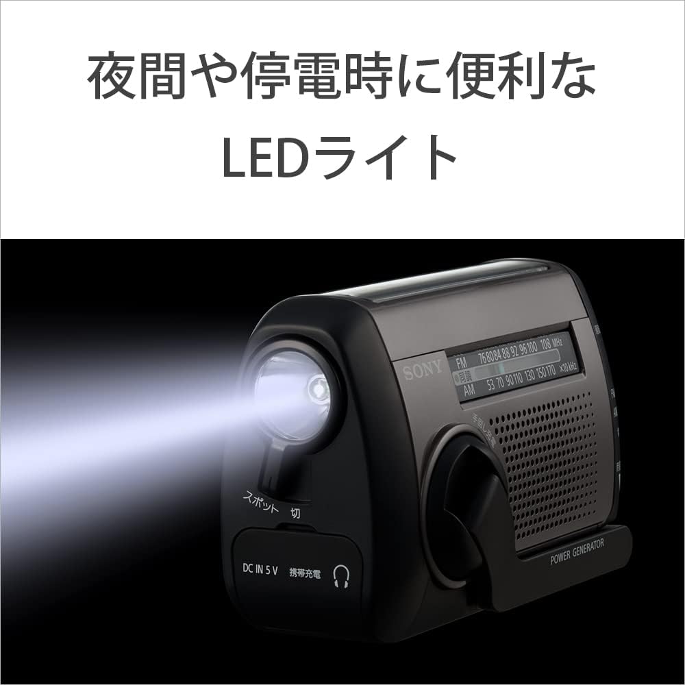 SONY 索尼 地震防災用品 緊急 便攜式 收音機 LED燈 手機電筒 太陽能 防水 ICF-B300