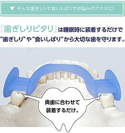 日本製 PROIDEA 矽膠牙套 下排單片式 睡眠護齒 磨牙救星 防咬牙切齒 防咬牙 舒眠止噪 防磨牙 矽膠磨牙套