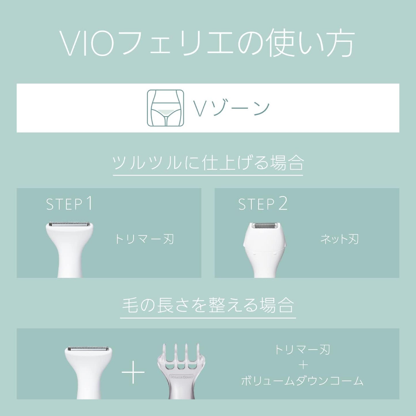 日本 Panasonic ES-WV60 電動除毛刀 防水 比基尼線 VIO 私密處專用