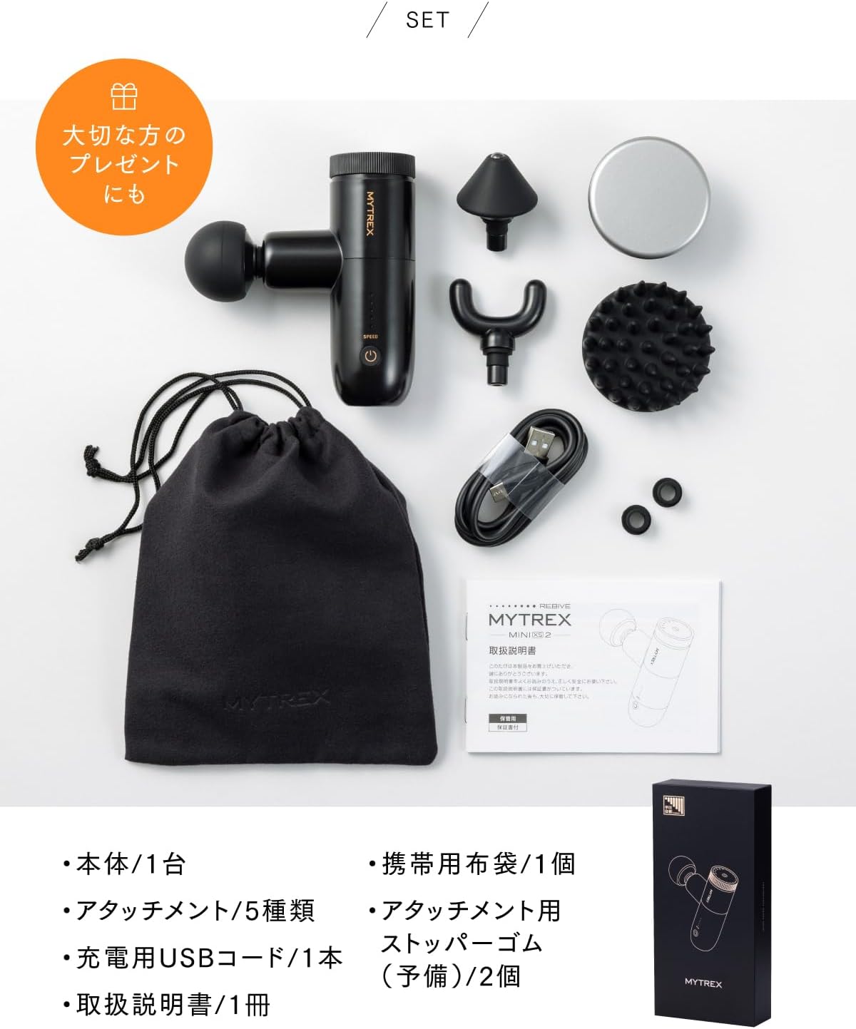 日本 MYTREX REBIVE MINI XS2 手持槍震動機 黑色 重量輕 MT-RX2-24
