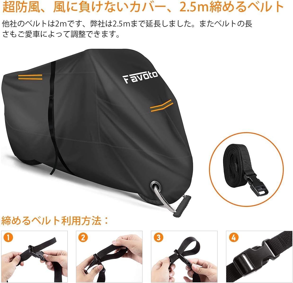 Japanese Favoto high-poundage waterproof, snow-proof and dust-proof motorcycle cover heavy motorcycle cover car cover front wheel anti-theft hole design with storage bag