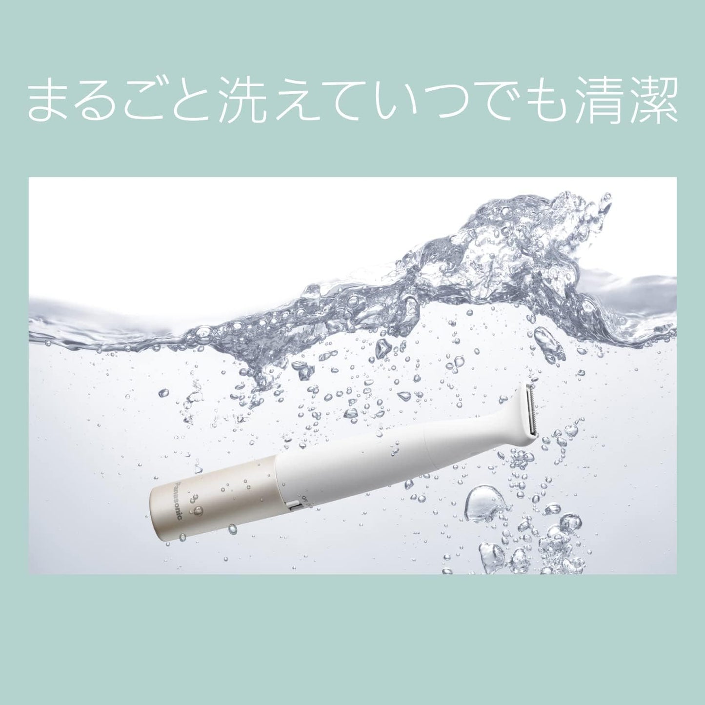 日本 Panasonic ES-WV61 電動除毛刀 防水 22年新款 比基尼線 VIO 私密處專用 WV60 WL50