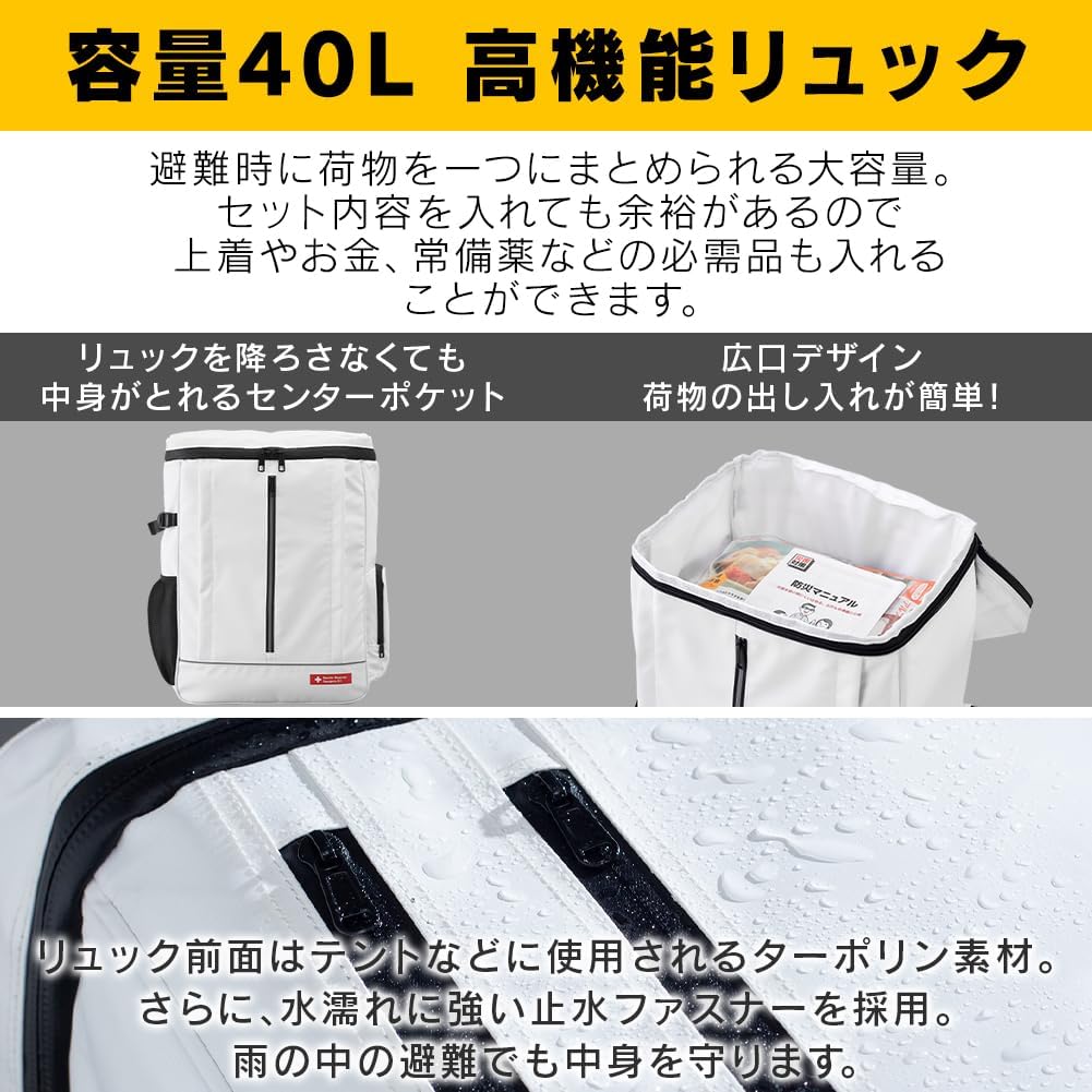 IRIS OHYAMA 防災用品 防災背包 防災套裝 62件套裝 簡易廁所 NBS2-62