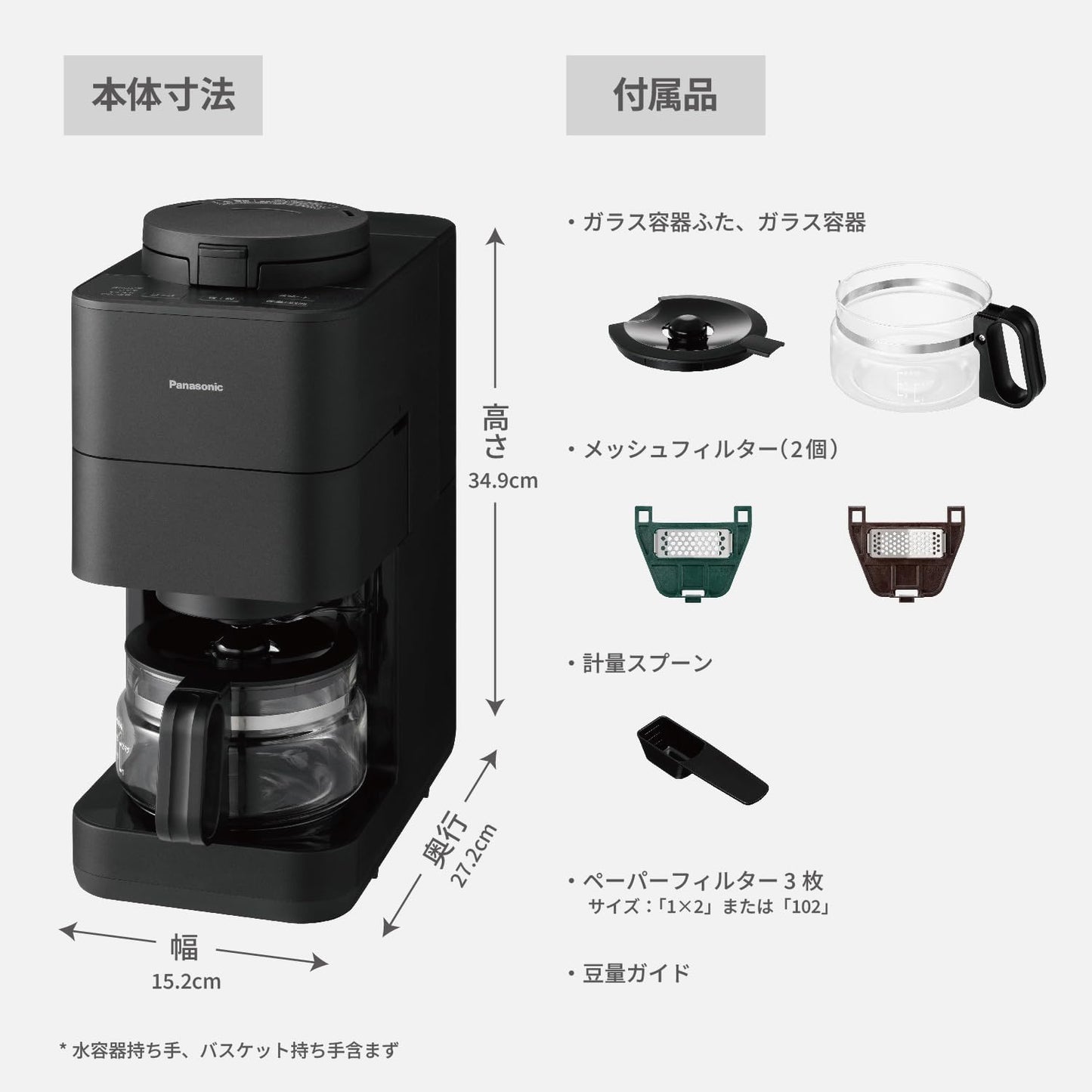 Panasonic 國際牌 NC-A57 後繼 全自動咖啡 研磨 淨化 NC-A58 2025款