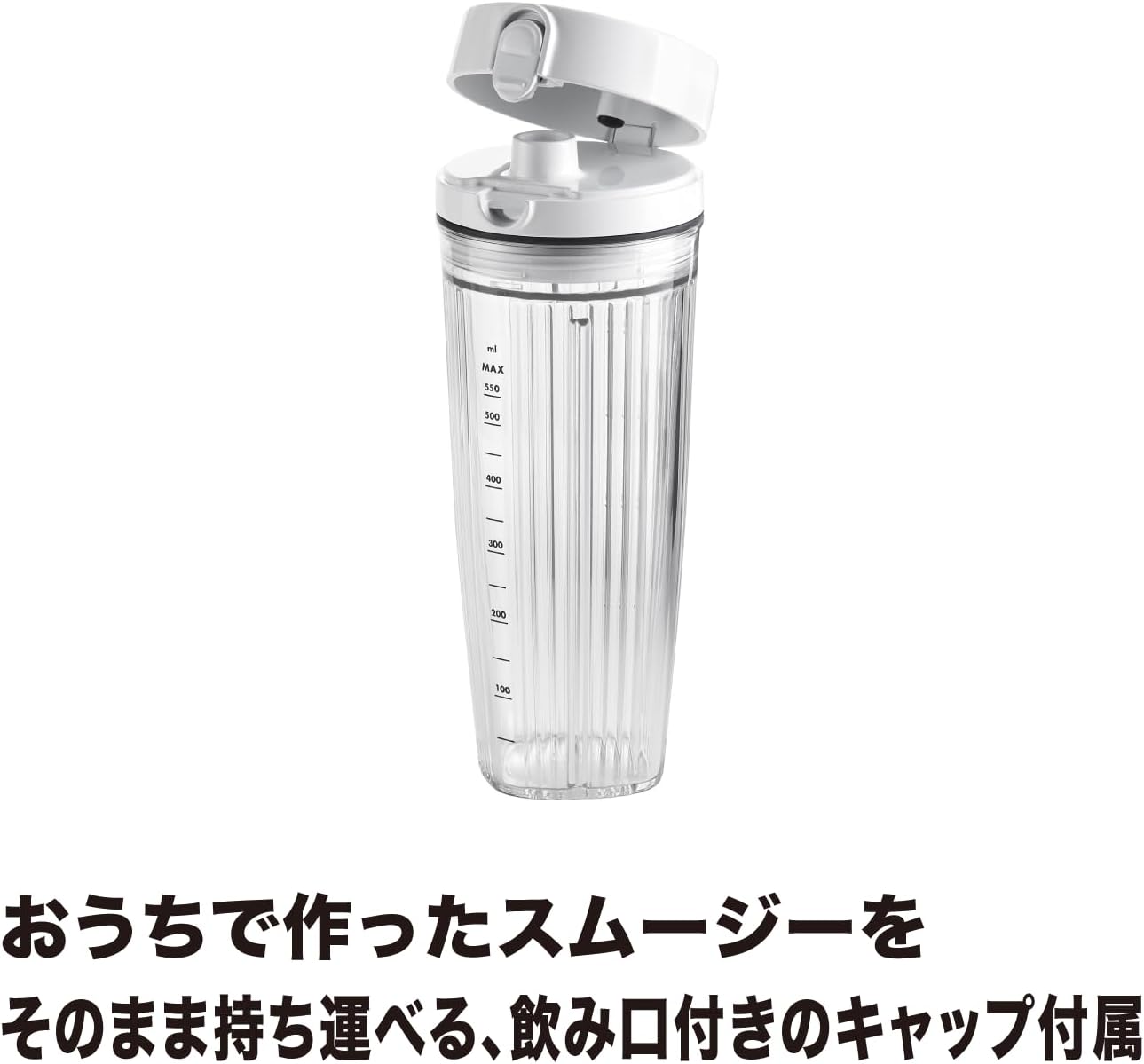 日本 ZWILLING 雙人牌 53101-100 果汁機 調理機 小型 550ml 隨行杯