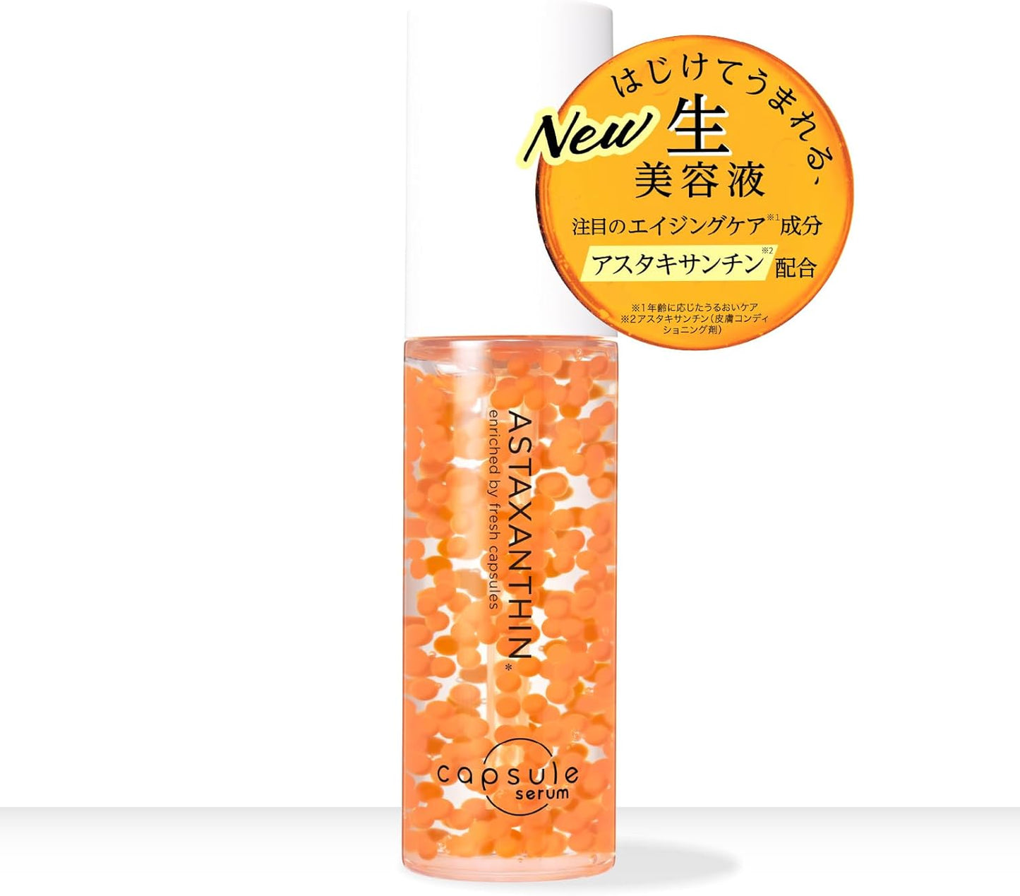 日本 capsule serum 美容精華液 30mL 維他命C / 高濃度維他命C / 谷胱甘肽 /蝦青素 VC