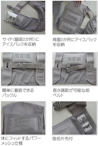 日本原裝 TULTEX Aitos 涼感背心 工作服 外套 冷感 降溫消暑 媽祖遶境 工地 外送 運動 空調