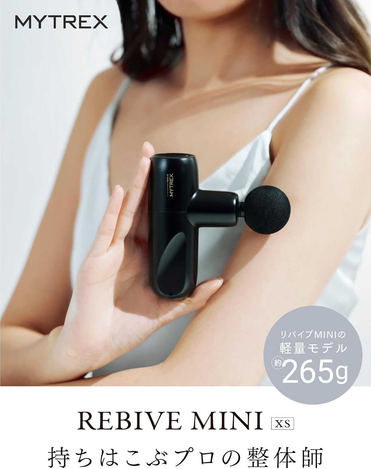 日本 MYTREX REBIVE MINI XS 手持槍震動機 黑色 重量輕 265g MT-RMXS21B