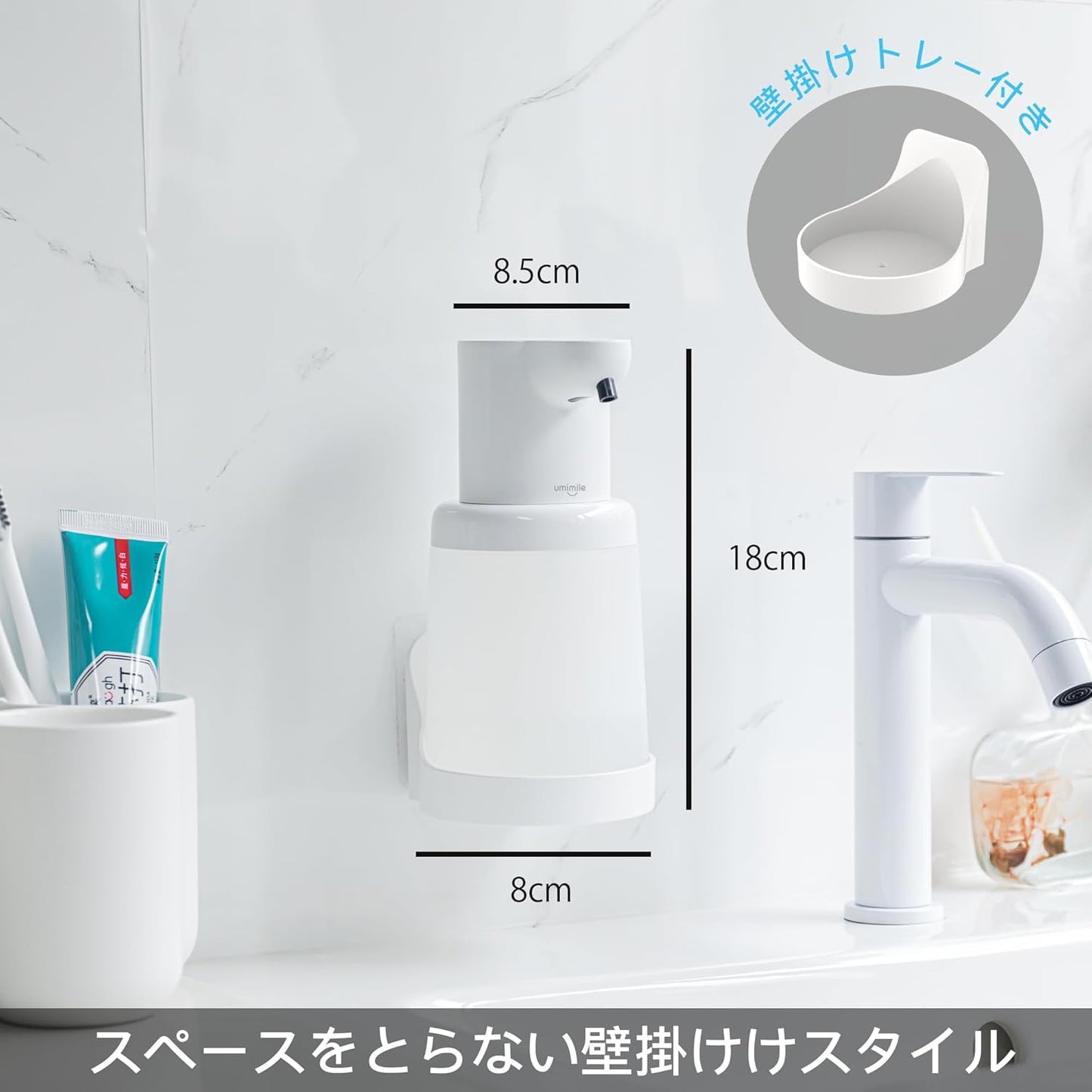 日本 Umimile 自動給皂機 感應 洗手機 自動 泡沫 感應式洗手機 自動泡沫機 自動洗手機 23年新款