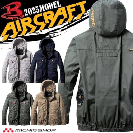 Burtle ac2041 空調服專用 作業服 工作服