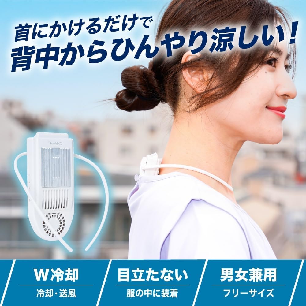 THANKO SENACLSWH 隨身冷氣機 穿戴式空調 冷氣 空調 涼感 頸掛式 USB充電式 輕量 消暑 攜帶冷氣