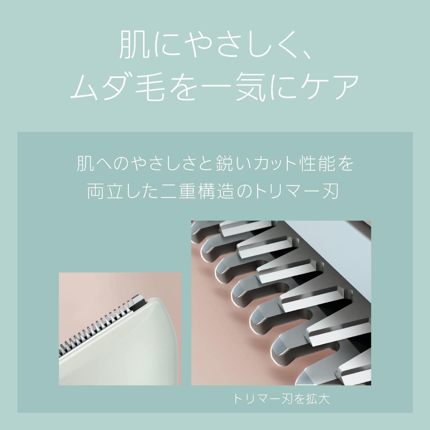日本 Panasonic ES-WV60 電動除毛刀 防水 比基尼線 VIO 私密處專用