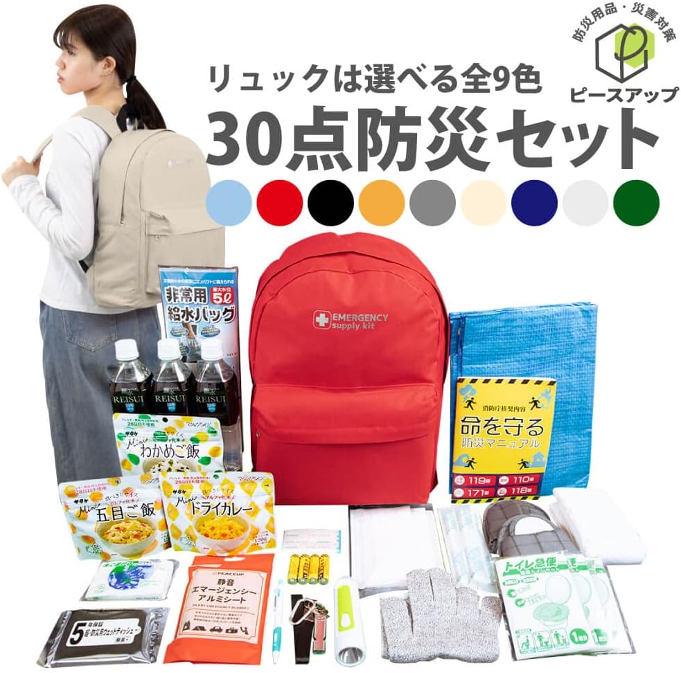 專業地震包 災難 緊急 應變 急用包 30件緊急用品組 避難包 防震 防災 救命 登山 露營 急救包 野外 PBS30