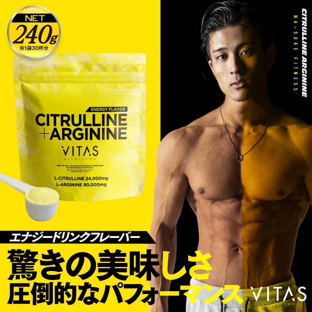 日本 VITAS 瓜氨酸 x 精氨酸粉 能量飲料味 240g 30日份