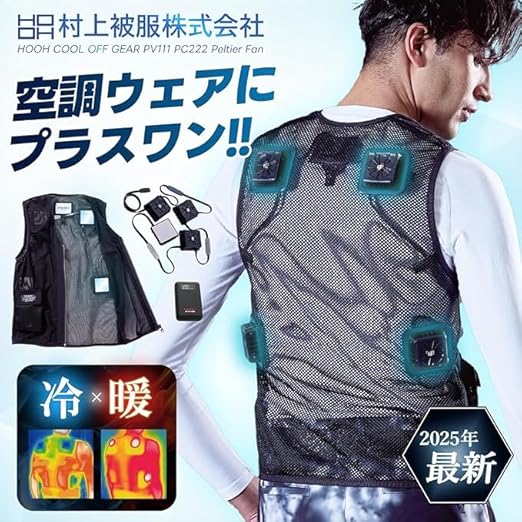 日本直送 I'z Frontier& IZ科技冷卻服PS1076 冷內搭&服貼身形&空調服內搭首選