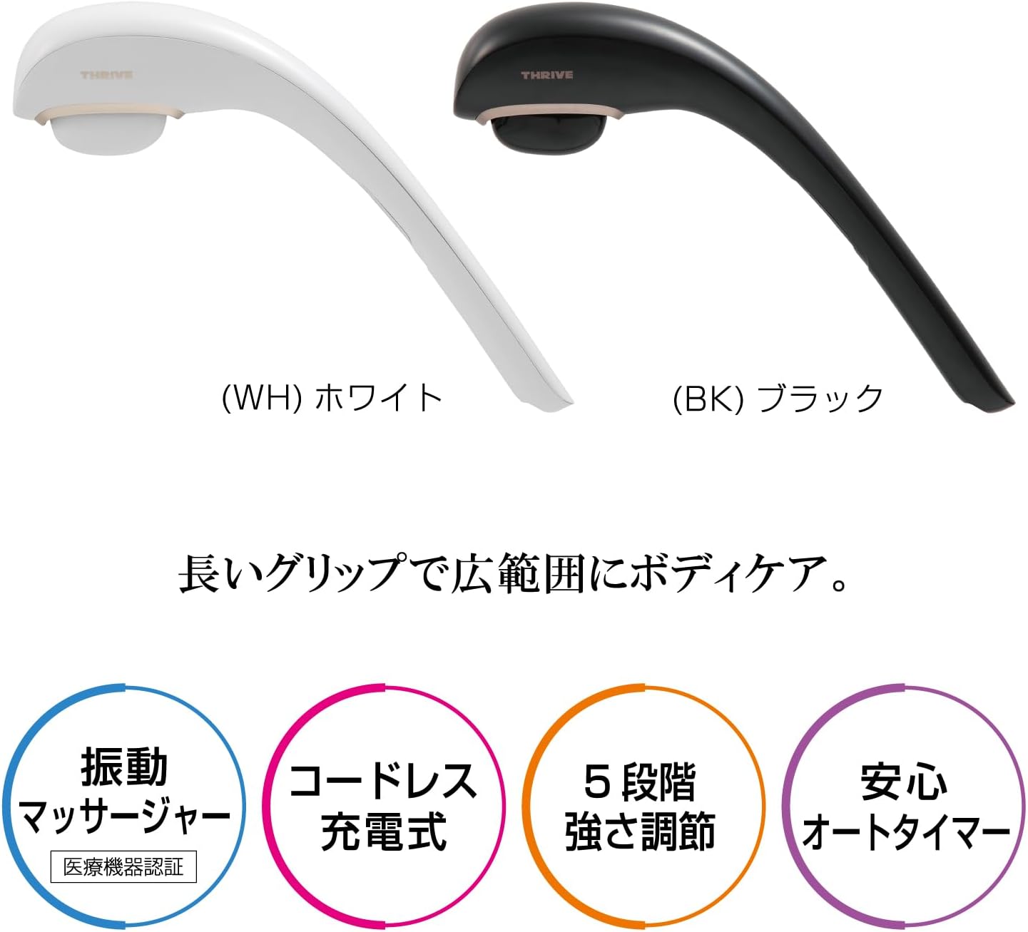 日本 大東電機 THRIVE 手持舒壓按摩器 Chopper-X MD-8303 按摩器 按摩棒