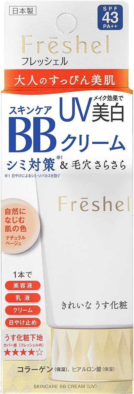 日本 Kanebo佳麗寶 膚蕊 BB霜 50g 護膚 UV美白 滋潤 自然色 NB 美容液 防曬 日本製