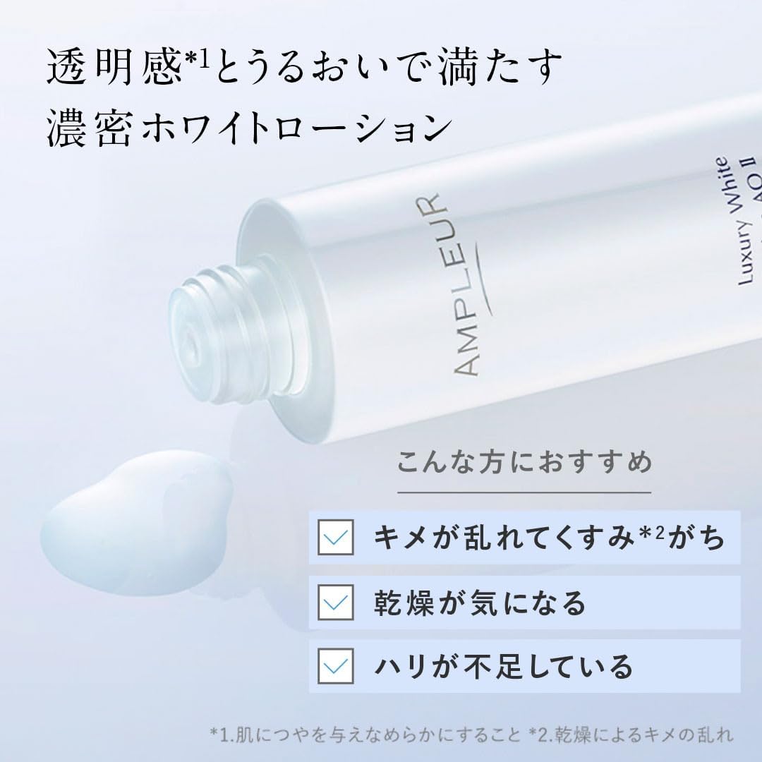 日本AMPLEUR化妝水120ml異常清晰的透明度。高滲透美白乳液