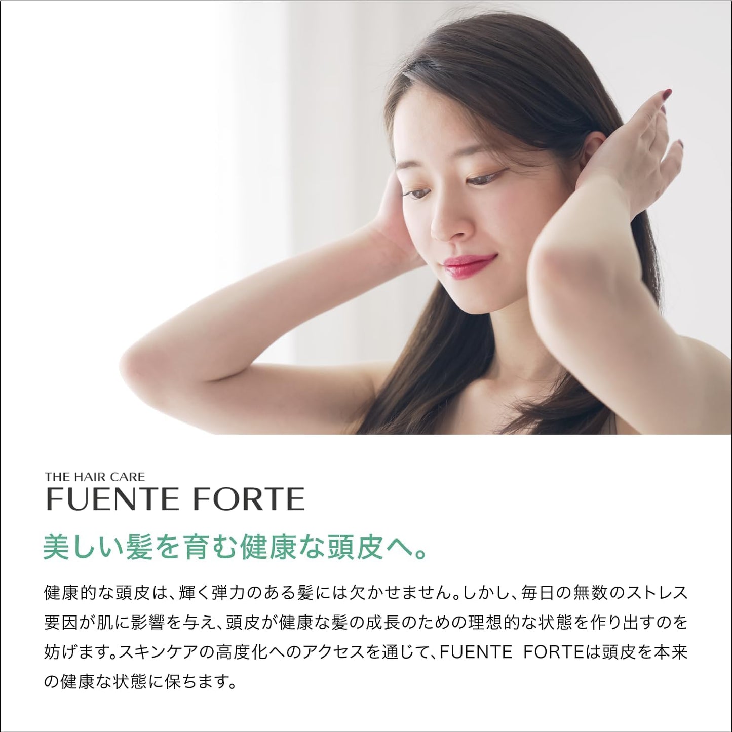 日本 資生堂 FUENTE FORTE 【1800ml】 芳泉調理洗髮乳 一般頭皮 scalp care