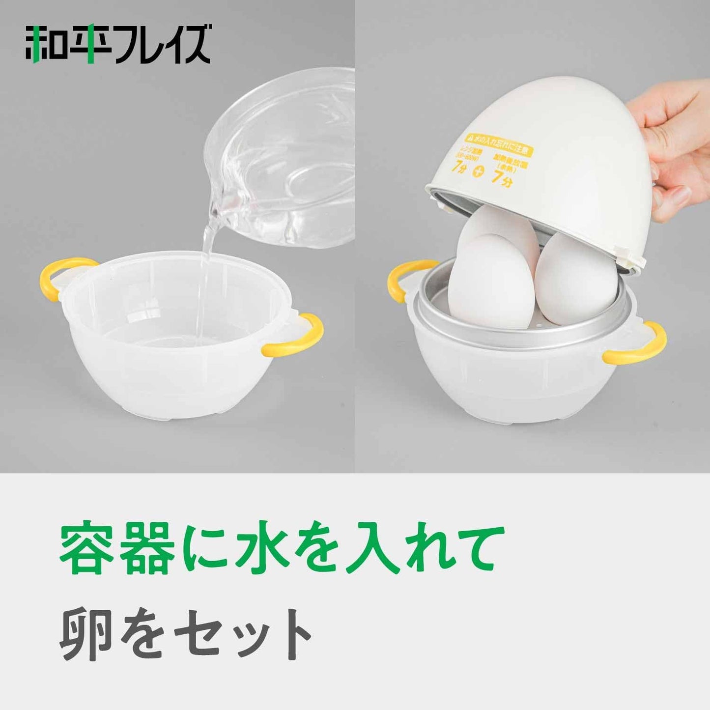 日本 成器 人氣款 多功能蒸蛋機 AME-7393 溫泉蛋機 水煮蛋 溏心蛋 煮蛋器 三段式製蛋神器