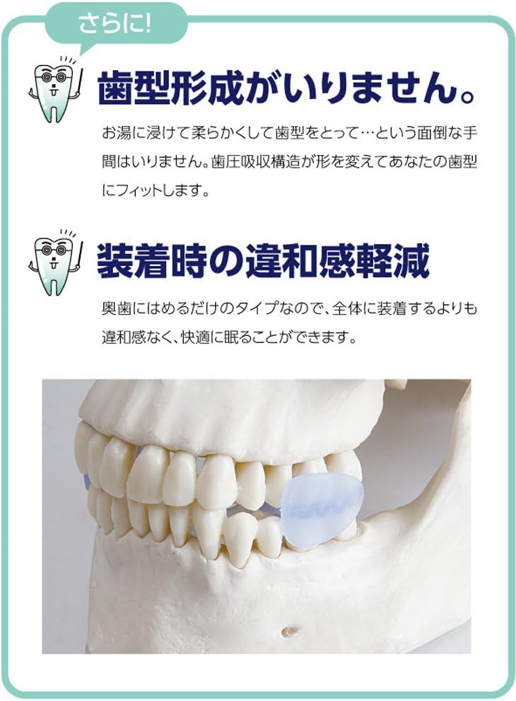 日本製 PROIDEA 矽膠牙套 下排單片式 睡眠護齒 磨牙救星 防咬牙切齒 防咬牙 舒眠止噪 防磨牙 矽膠磨牙套