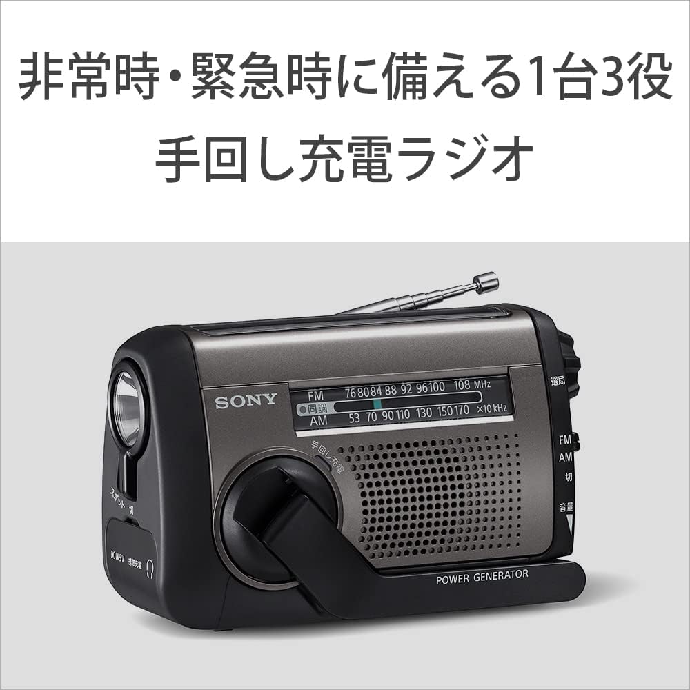 SONY 索尼 地震防災用品 緊急 便攜式 收音機 LED燈 手機電筒 太陽能 防水 ICF-B300