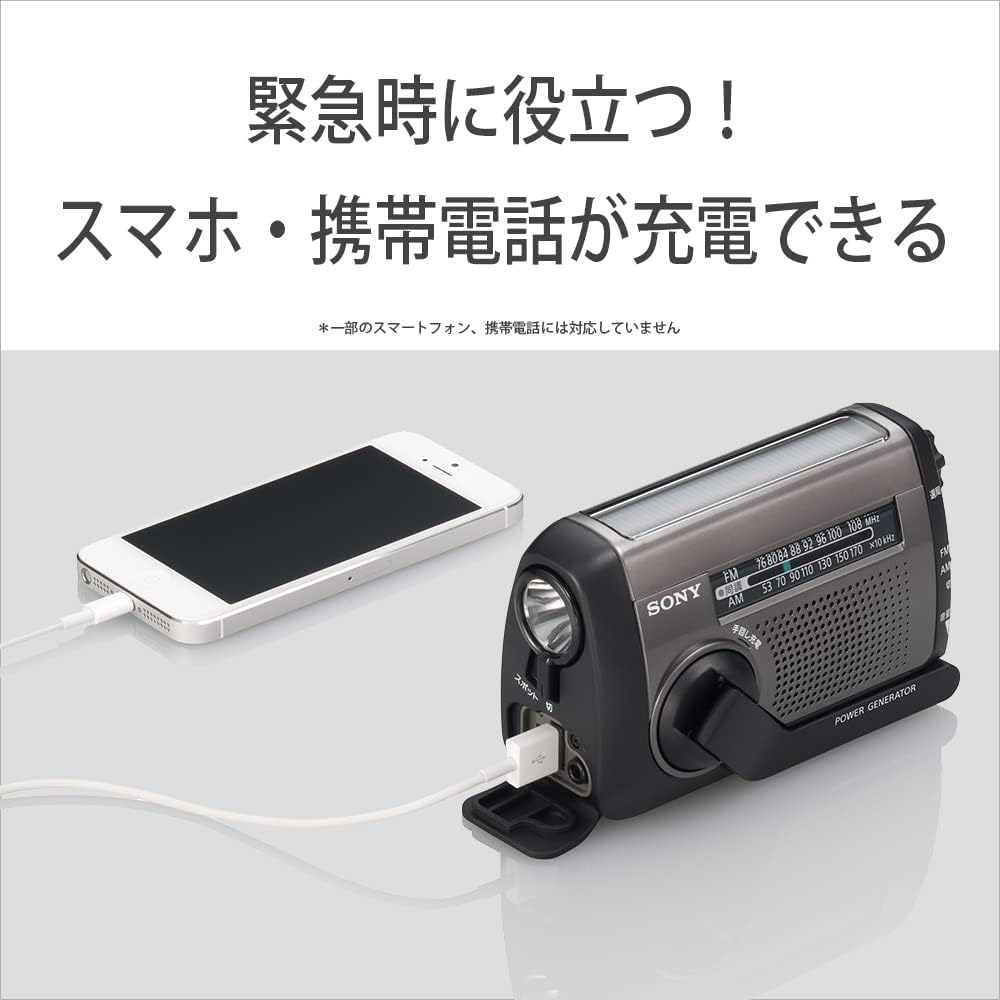 SONY 索尼 地震防災用品 緊急 便攜式 收音機 LED燈 手機電筒 太陽能 防水 ICF-B300