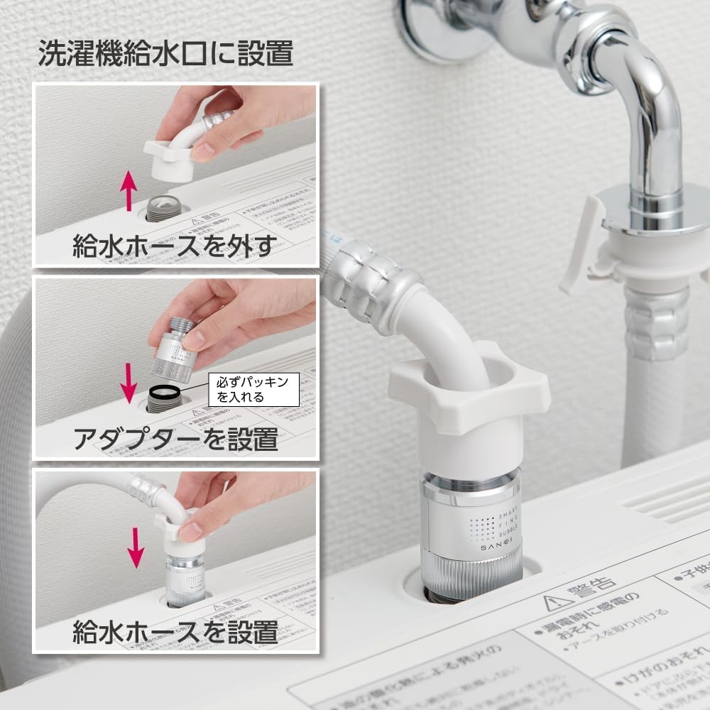 SANEI G3/4 PM100-20 洗衣機轉接器,超細氣泡產生,安裝方便且無需工具