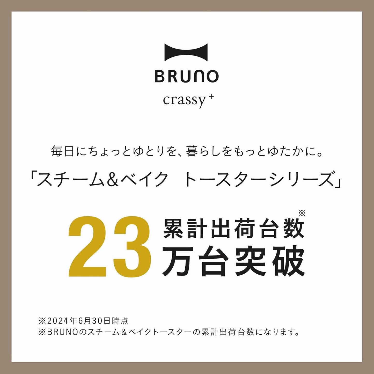 BRUNO BOE067 蒸氣烤箱 多功能烤箱 烤吐司機 計時 溫控 烘培 焗烤 炸物 法式吐司 餐包 蛋糕 甜點