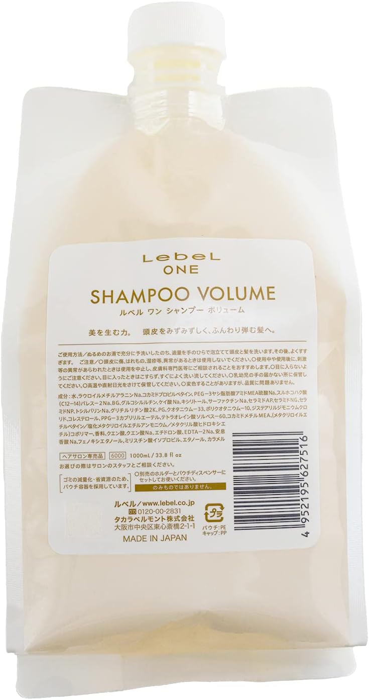 日本 Lebel ONE洗髮護髮大容量替換裝1000ml