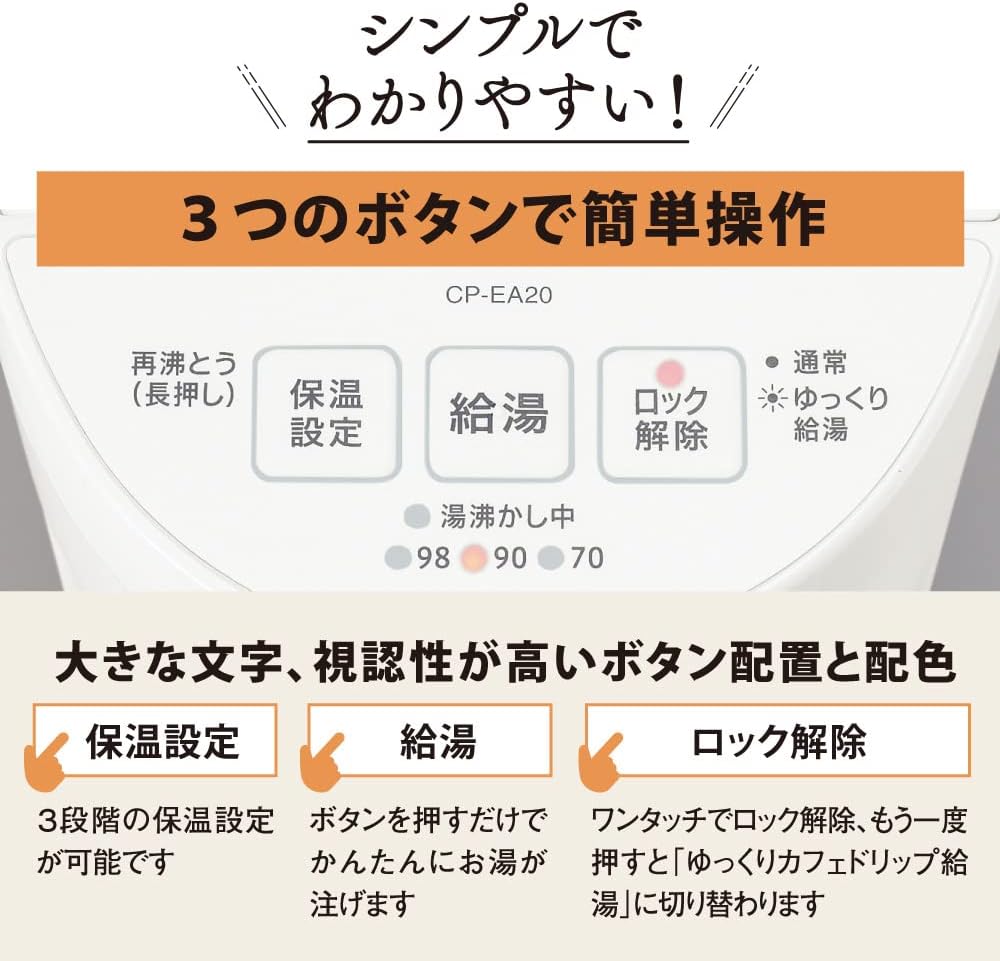 日本 Zojirushi 象印 22年款 電水壺 CP-EA20 2L 熱水壺 3段溫度調節 保溫瓶