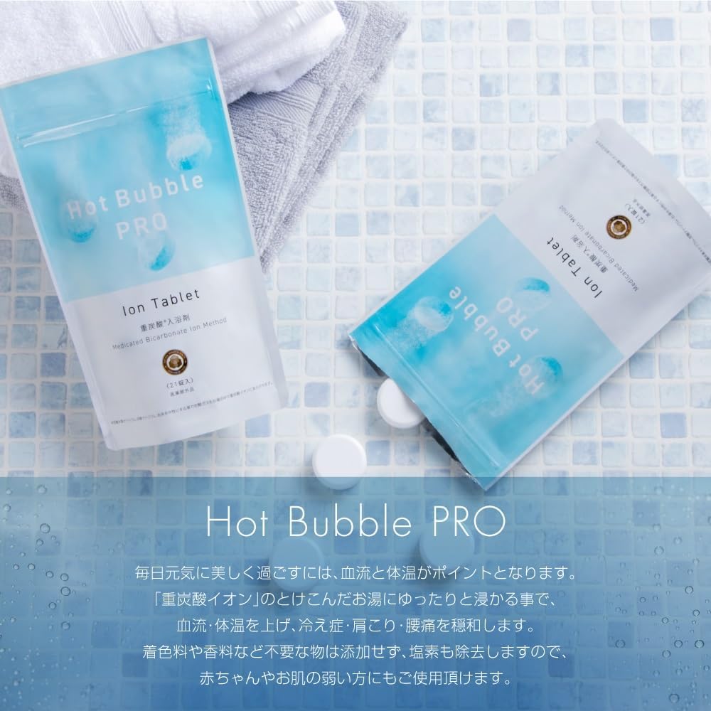 日本碳酸錠90錠90入HOT TAB,HOTTAB重碳酸碳酸湯泡澡碳酸錠