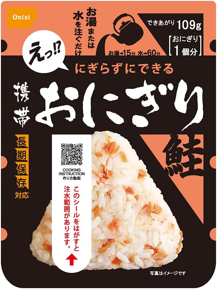 Onisi 尾西食品 乾燥飯 防災 避難 飯糰 共8袋 4種口味(5年保存期)