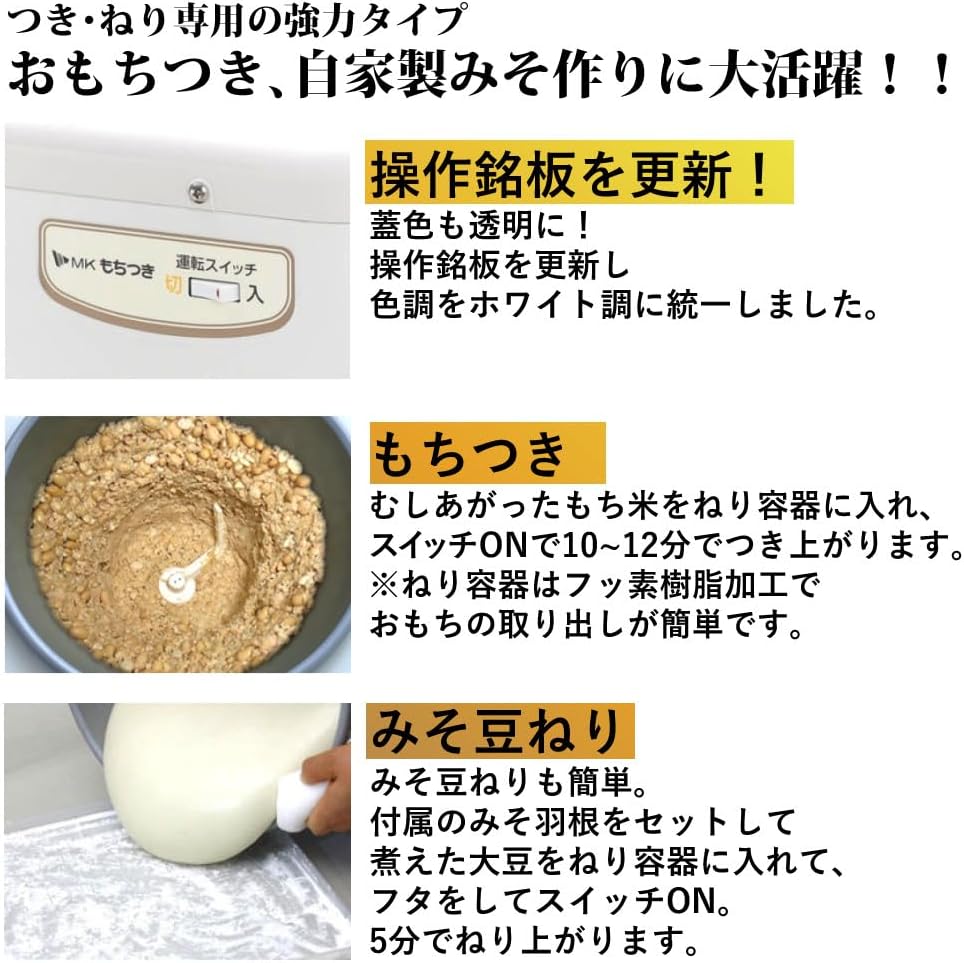 日本製 麻糬機 年糕機 日式糯米糰 荻餅 鏡餅 RM-901SZ 5公升