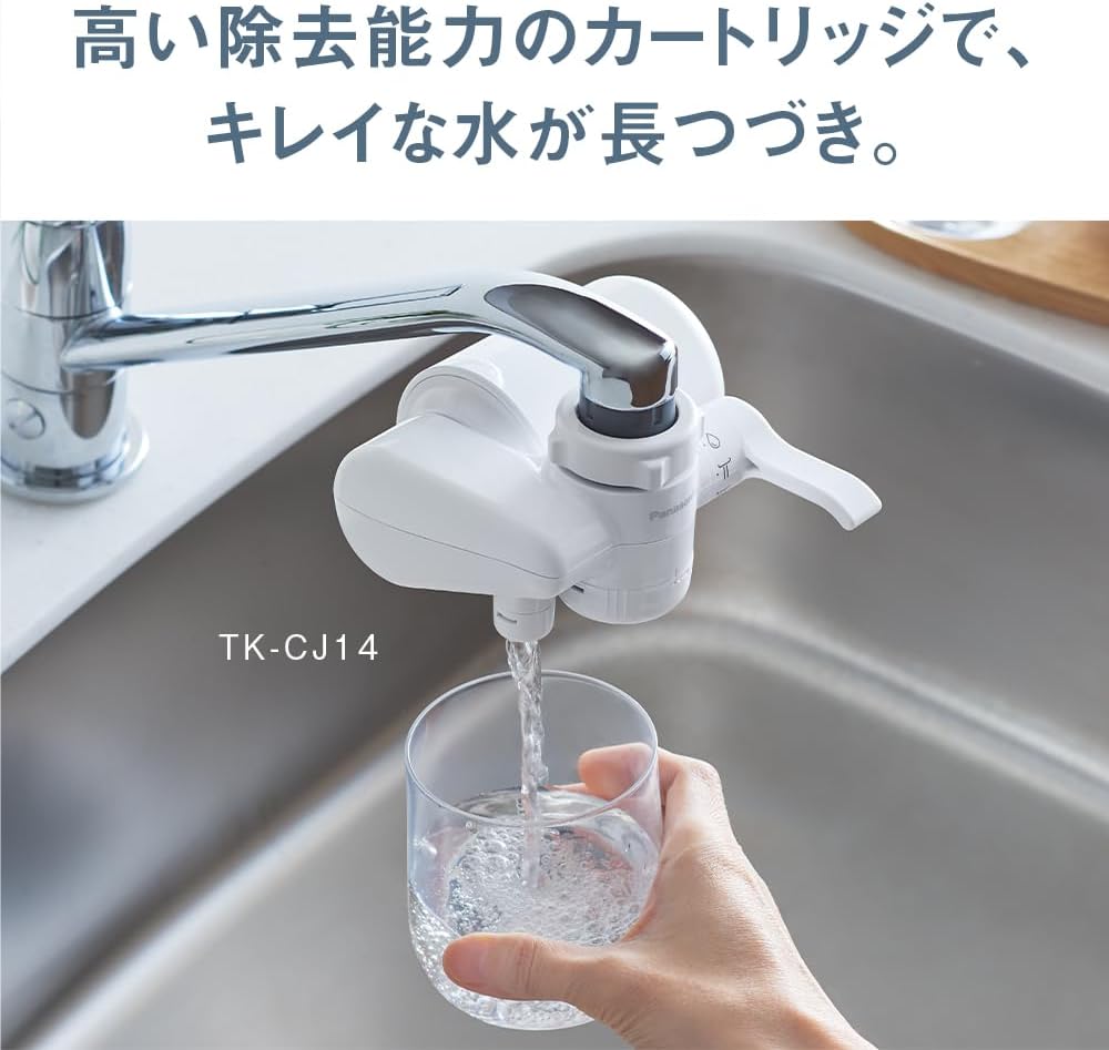 Japanese international brand Panasonic faucet water purifier water purifier water faucet TK-CJ22 water purifier filter TK-CJ22C1