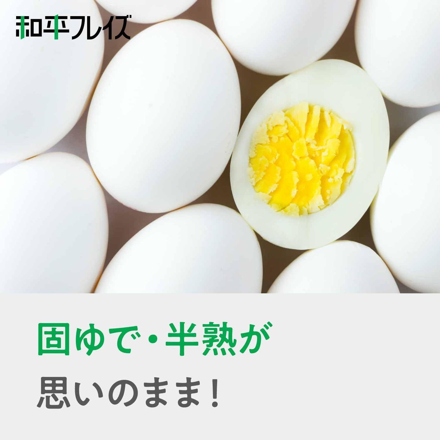 日本 成器 人氣款 多功能蒸蛋機 AME-7393 溫泉蛋機 水煮蛋 溏心蛋 煮蛋器 三段式製蛋神器
