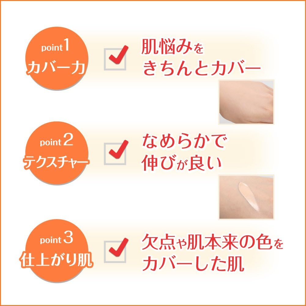 日本 Freshel 膚蕊 弗雷舍爾 BB霜 護膚BB霜 UV 自然米色