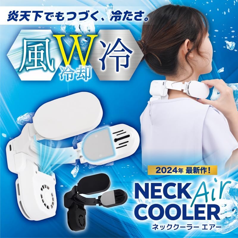THANKO TKNC23 頸掛式 降溫器 Neck cooler TKNC23SWH 攜帶冷氣 TKNNC22