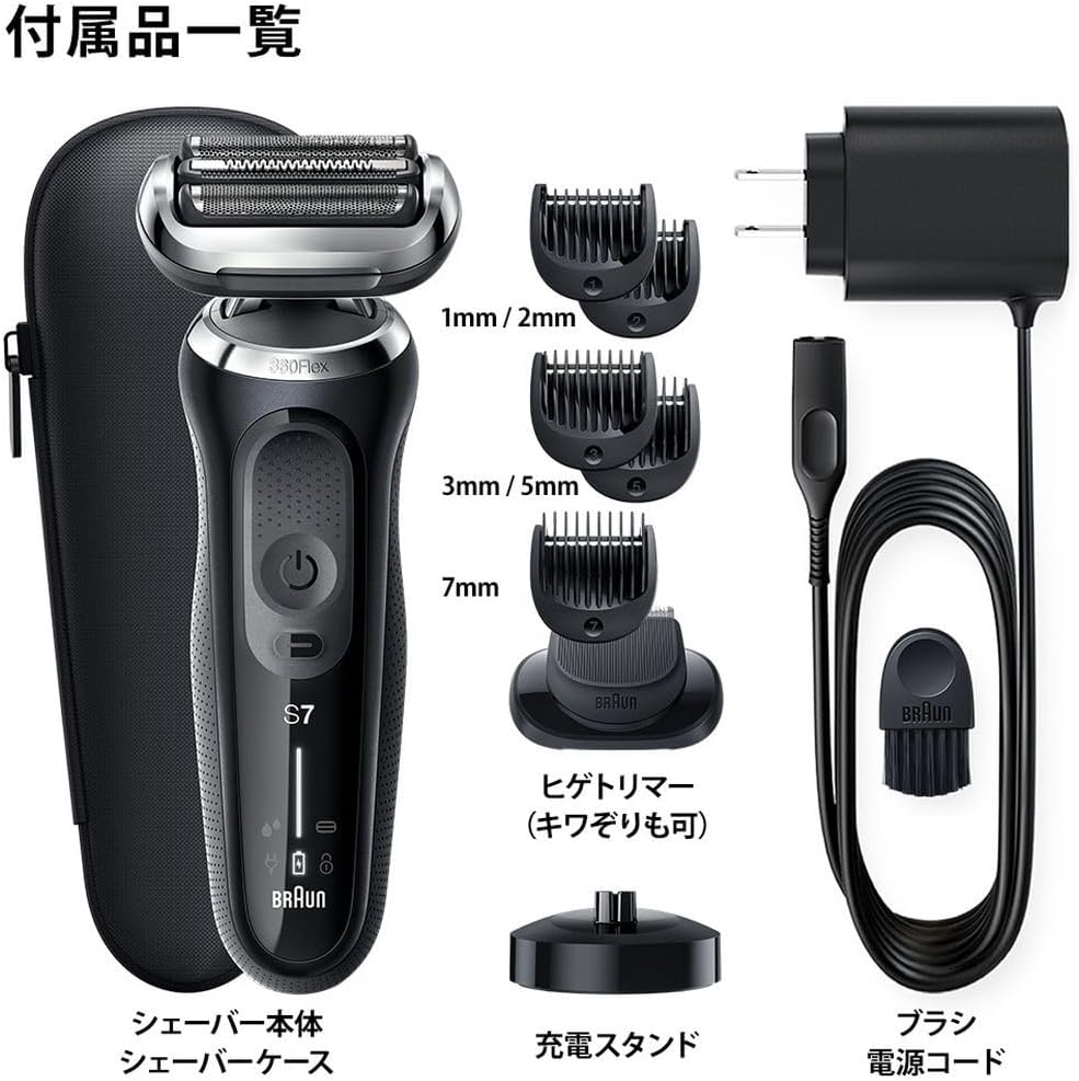Japan Braun Germany Braun new 7 series electric shaver electric beard knife 71-S7501CC N1500S B7650cc N4500cs