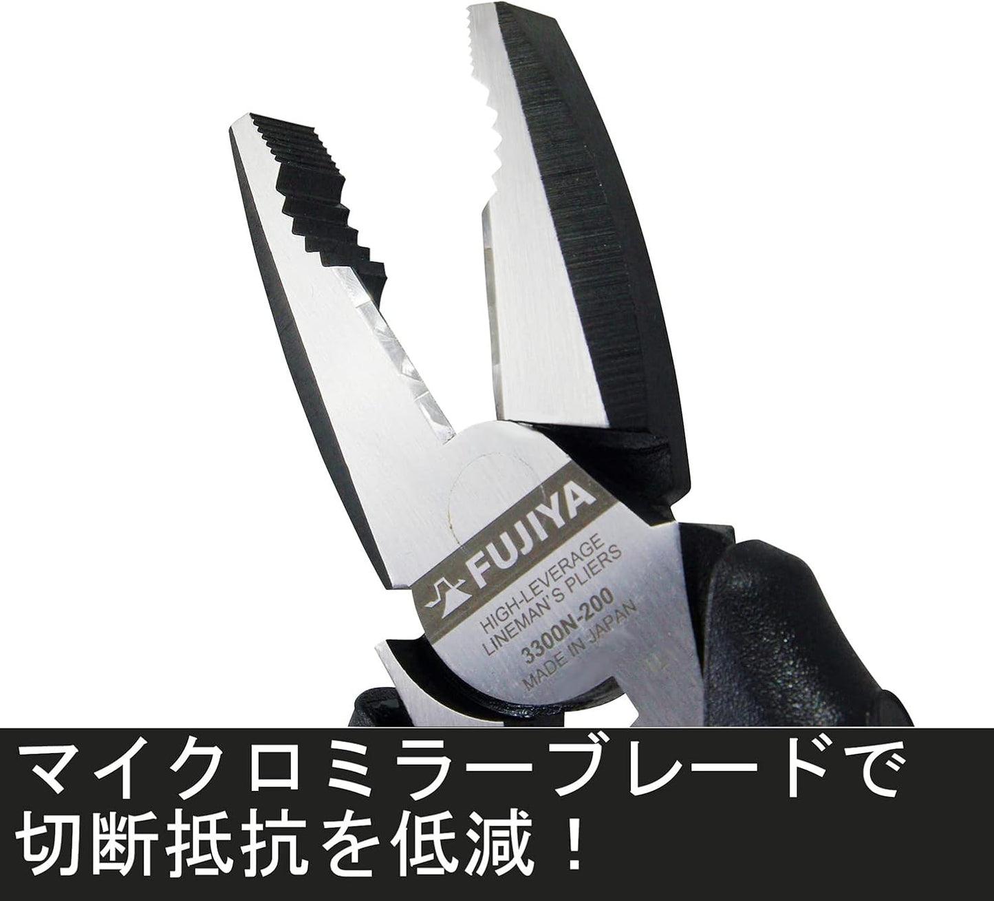 日本富士箭FUJIYA 電工職人ZERO鋼絲鉗 微鏡刀片 3300N-200/3300N-225