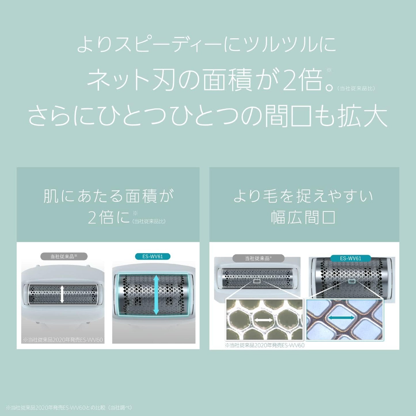 日本 Panasonic ES-WV60 電動除毛刀 防水 比基尼線 VIO 私密處專用