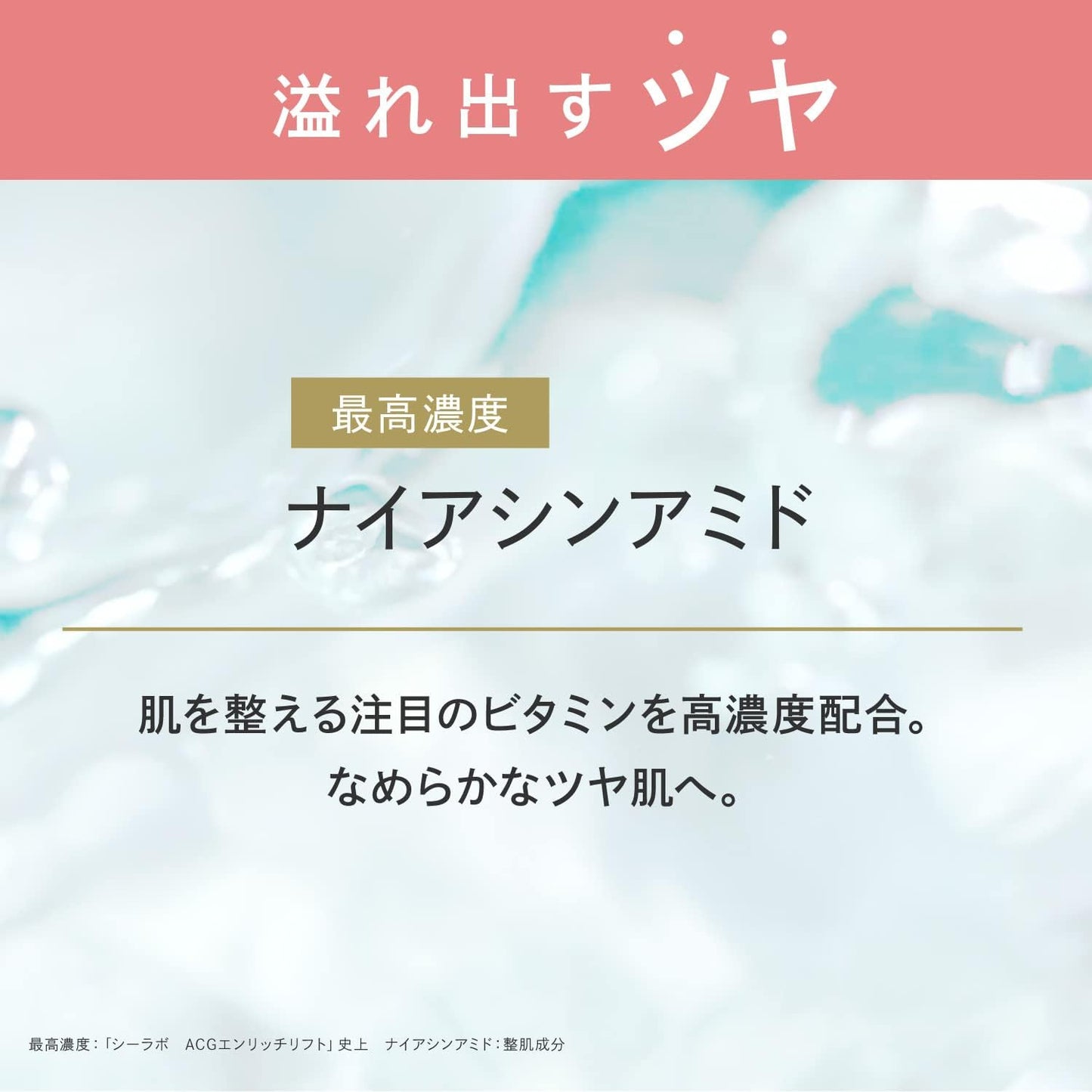 日本 Dr.Ci:Labo 3D黃金緊緻膠原滋養凝露 120g Enrich Lift EX 凝膠 黃金版 城野醫生