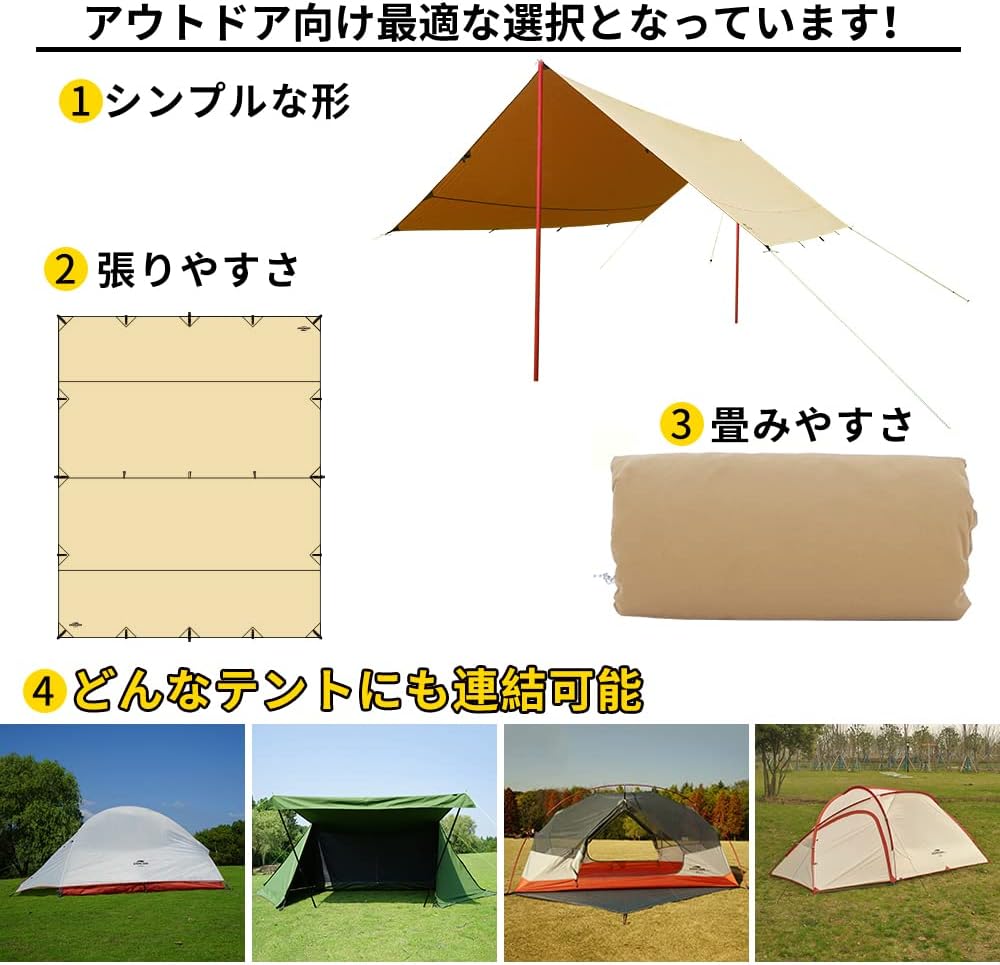 日本Soomloom 國內限定 長方形 TC科技棉 沙色 天幕 3.0mx3.85m 4.0mx4.9m 露營