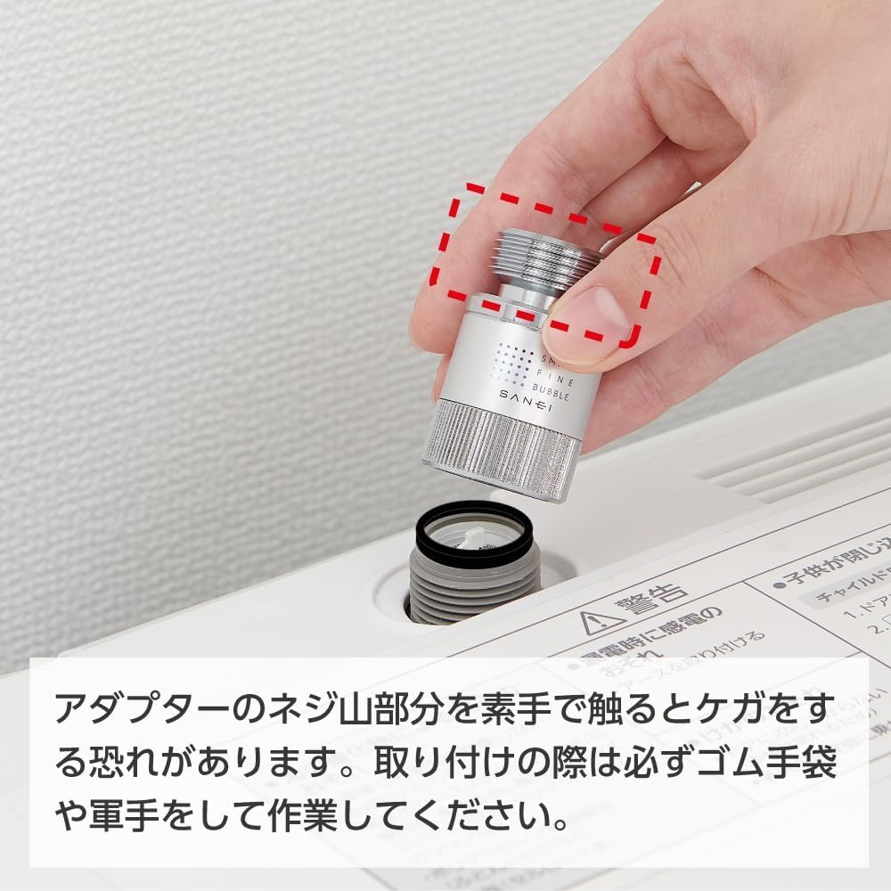SANEI G3/4 PM100-20 洗衣機轉接器,超細氣泡產生,安裝方便且無需工具