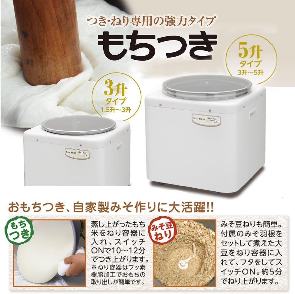 日本製 麻糬機 年糕機 日式糯米糰 荻餅 鏡餅 RM-901SZ 5公升