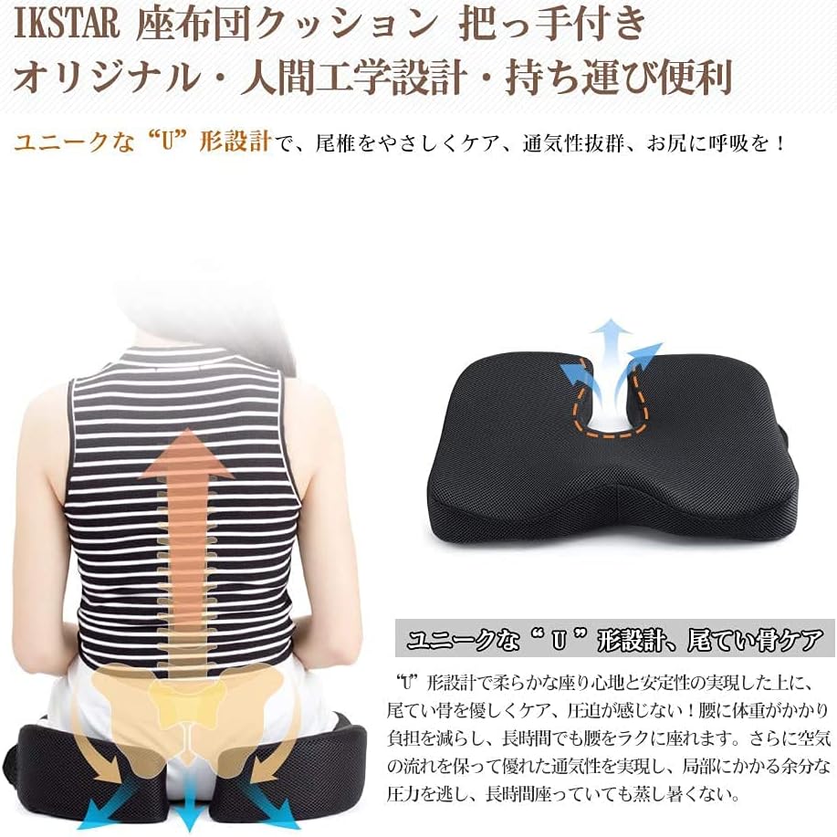 日本 IKSTAR 低反發 慢回彈 坐墊 第四代 RoHS認證 防滑透氣 記憶棉 腰酸 背痛 坐墊 坐骨神經痛 坐姿矯正
